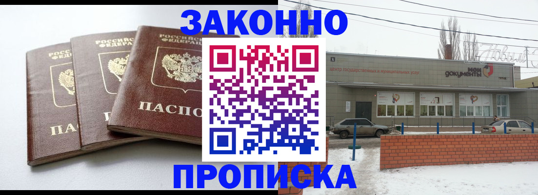 прописка для кредита в Уржуме