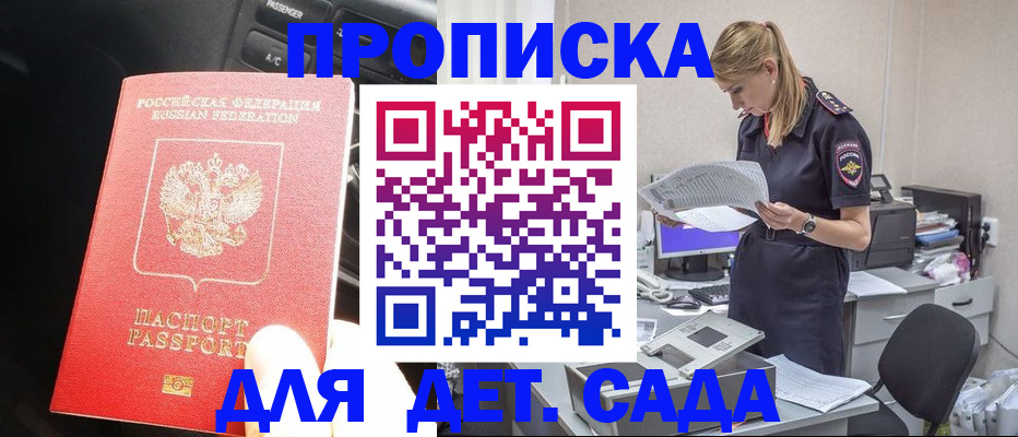 временная регистрация в квартире в Уржуме