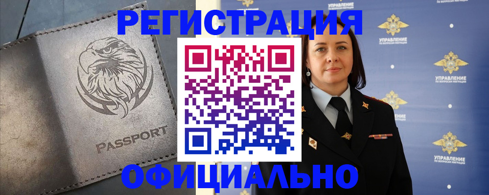 временная регистрация 2025 в Уржуме