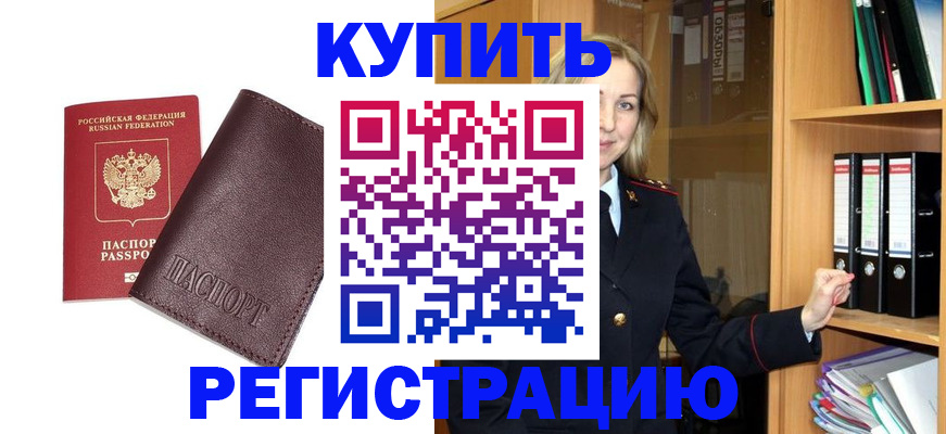 регистрация в Уржуме