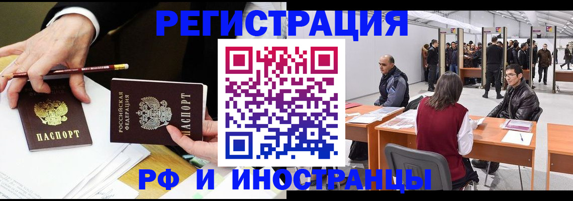 прописка для кредита в Уржуме