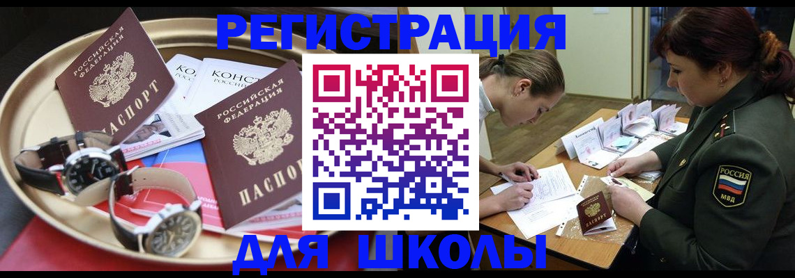 миграционный учет в Уржуме