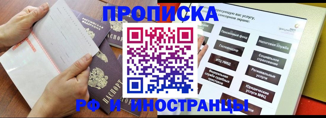 прописка иностранных граждан в Уржуме