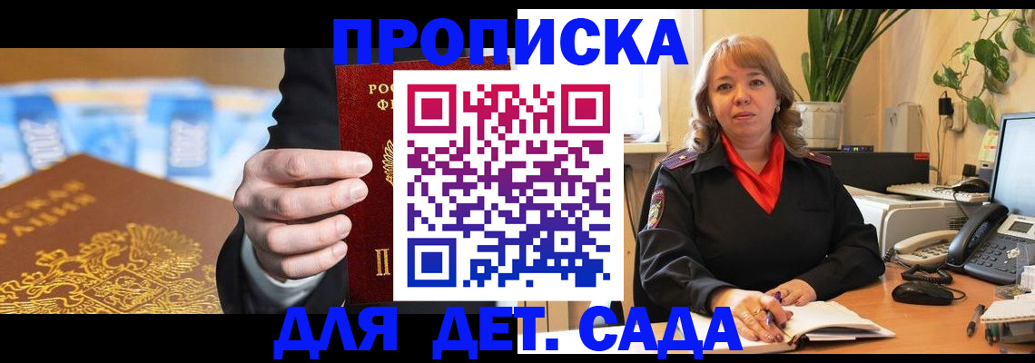временная регистрация надежно в Уржуме