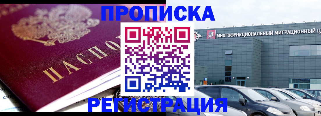 прописка иностранных граждан в Уржуме