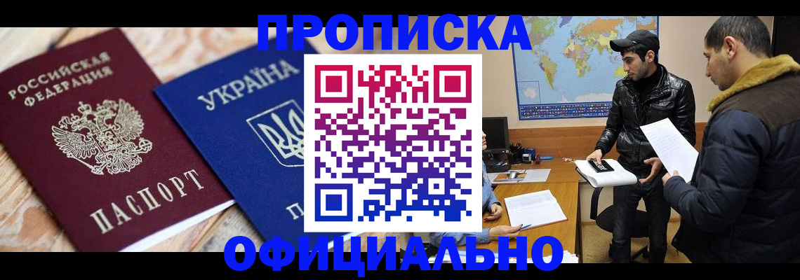 временная регистрация законно в Уржуме